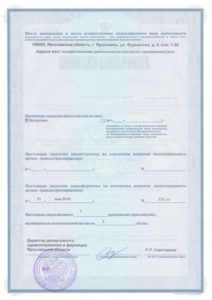 Документы и лицензии